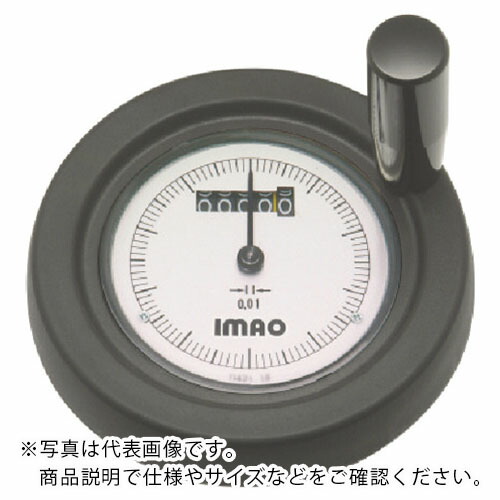 【SALE必要経費】イマオ ( イマオコーポレーション ) 手持ち部分 デジタルダイアルハンドル車(製作付) 手持ち部分径150粍 ( SHKP15-HN16 ) 【製造業者取寄】