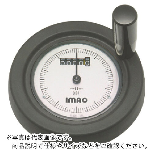 【SALE必要経費】イマオ ( イマオコーポレーション ) 手持ち部分 デジタルダイアルハンドル車(製作付) 手持ち部分径150粍 ( SHKP15-H20 ) 【製造業者取寄】
