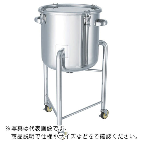 MONOVATE ステンレスタンク鏡板型クリップ式密閉容器脚付200L ( DT-CTH-L-635 ) MONOVATE(株) 【メーカー取寄】