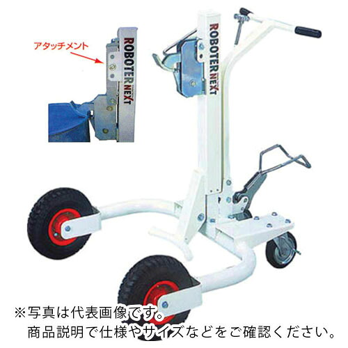 タイユー ( 大阪タイユー ) ロボターネクストRX-3チャック下げアタッチメント付 ( RX-3-LOA ) (株)大阪タイユー 【メーカー取寄】