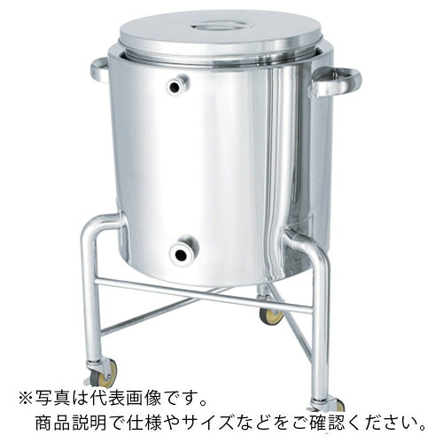 MONOVATE ステンレスタンク片テーパー型ジャケット容器脚付65L ( KTT-ST-J-L-43 ) MONOVATE(株) 【メーカー取寄】