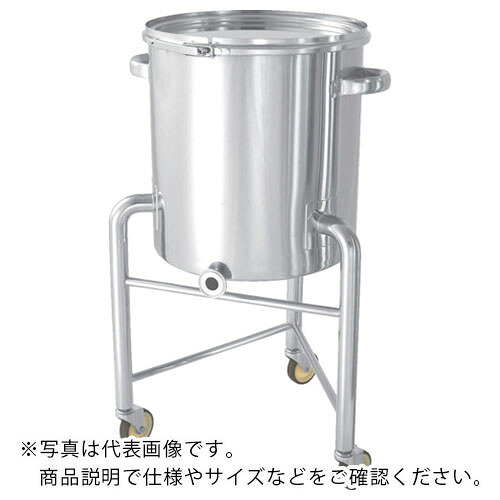 MONOVATE ステンレス片テーパー型バンド式密閉容器脚付80L ( KTT-CTL-L-47 ) MONOVATE(株) 【メーカー取寄】