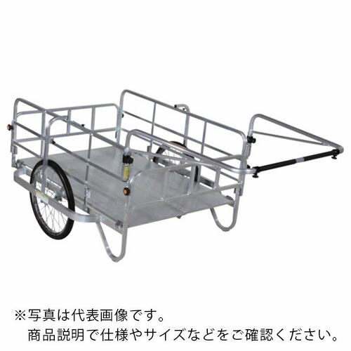 HARAX ( ハラックス ) アルミ製折り畳み式大型リヤカー コンパック(ノーパンクタイヤ) ( HC-1208N ) ハラックス(株) 【メーカー取寄】