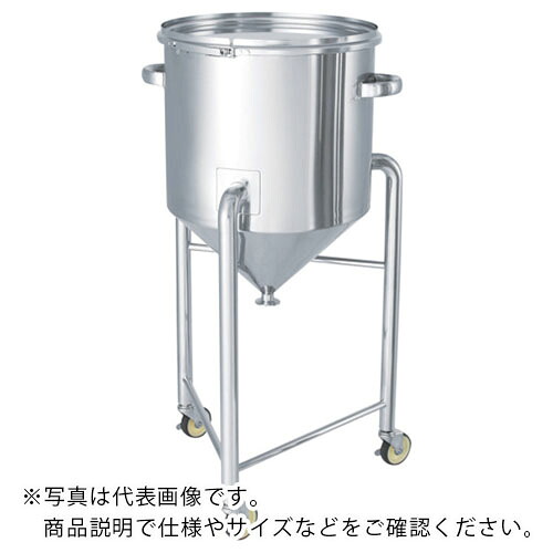 MONOVATE ステンレスタンクホッパー型バンド式密閉容器脚付60L ( HT-CTL-L-43 ) MONOVATE(株) 【メーカー取寄】