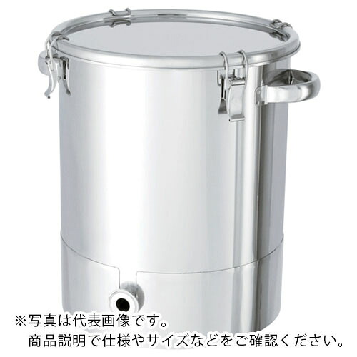 MONOVATE ステンレスタンク片テーパー型クリップ式密閉容器25L ( KTT-CTH-33 ) MONOVATE(株) 【メーカー取寄】