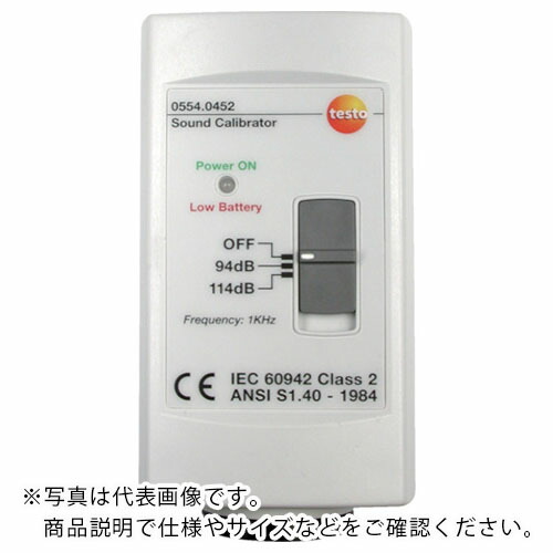 TESTO ( テストー ) 騒音計用校正器 ( 0554.0452 )