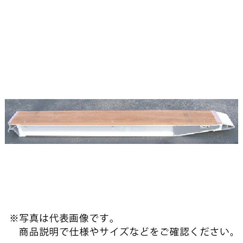 昭和 ( 昭和ブリッジ販売 ) KB型アルミブリッジ2個1組 有効幅300mm 有効長2200mm ( KB-220-30-15 ) 昭和ブリッジ販売(株) 【メーカー取寄】