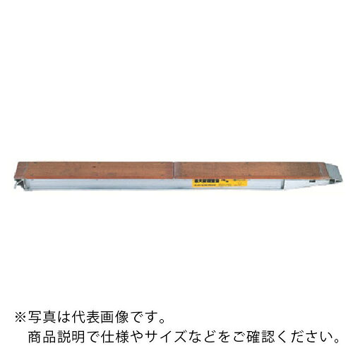昭和 ( 昭和ブリッジ販売 ) KB型アルミブリッジ2個1組 有効幅300mm 有効長3600mm ( KB-360-30-4.0 ) 昭和ブリッジ販売(株) 【メーカー取寄】
