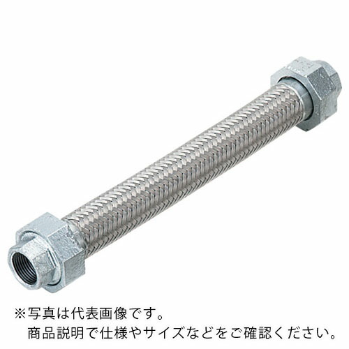 NFK ( 南国フレキ工業 ) フィットユニオン式フレキシブルホース(無溶接式) ユニオンFCMB 40A×1500L ( NK-1100/FCMB-40A-1500L ) 南国フレキ工業(株) 【メーカー取寄】