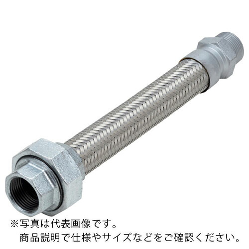 NFK ( 南国フレキ工業 ) ユニオン・ニップル式フレキシブルホース 継手FCMB 40A×1300L ( NK-1900/FCMB-40A-1300L ) 南国フレキ工業(株) 【メーカー取寄】