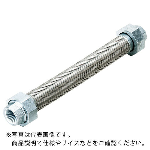 NFK ( 南国フレキ工業 ) シールコートユニオン式フレキシブルホース(無溶接式) ユニオンFCMB 32A×1200L ( NK-1100-P/FCMB-32A-1200L ) 南国フレキ工業(株) 【メーカー取寄】