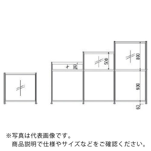 os ( 大阪製罐 ) 衝立(中仕切り) 間口×高さ (粍):900×1200 ( AP34CO ) 大阪製罐(株) 【製造業者取寄】 DIY・工具-花・ガーデン・DIY-その他