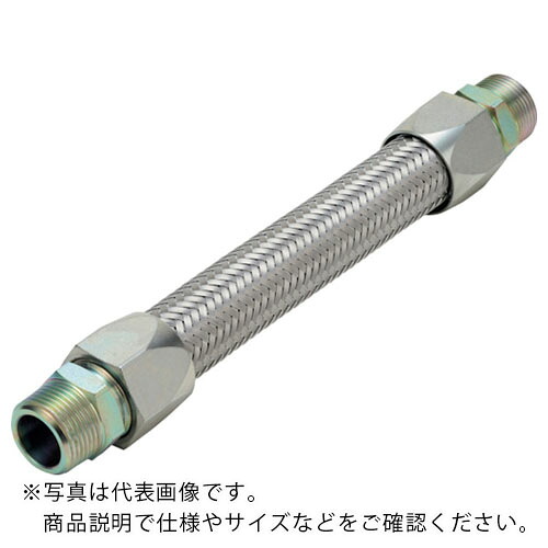 NFK ( 南国フレキ工業 ) ライトユニオン式(メタルタッチ無溶接式)フレキシブルホース オス×オス型 継手SS400 25A×900L ( NK-3400MM/SS400-25A-900L ) 南国フレキ工業(株) 【メーカー取寄】