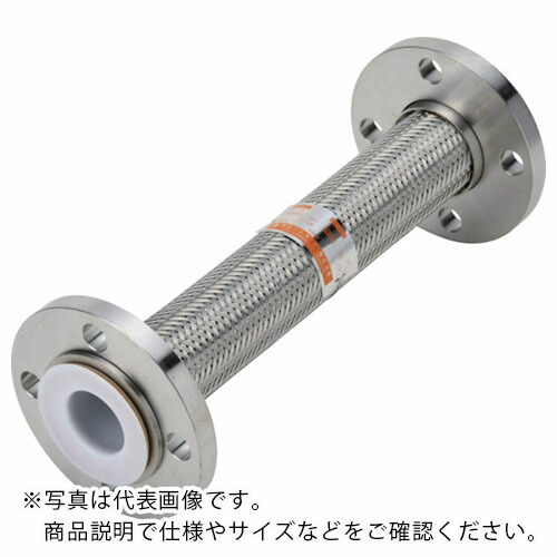 NFK ( 南国フレキ工業 ) 化学薬品タンク用(消防評定品)フレキシブルホース フランジ10K/SUS304(接液部PTFE) 15A×900L ( NK-CT2/10K-SUS304-15A-900L ) 南国フレキ工業(株) 【メーカー取寄】
