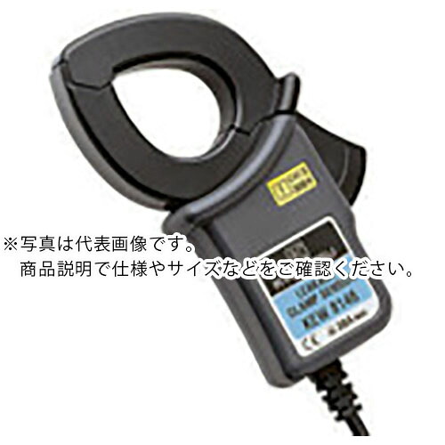 【SALE必要経費】KYORITSU ( 共立灯し火表示計器 ) ８１４６ 西洋葱電流～厄介なもの電流さがし当てる型クランプセンサ ( KEW8146 )