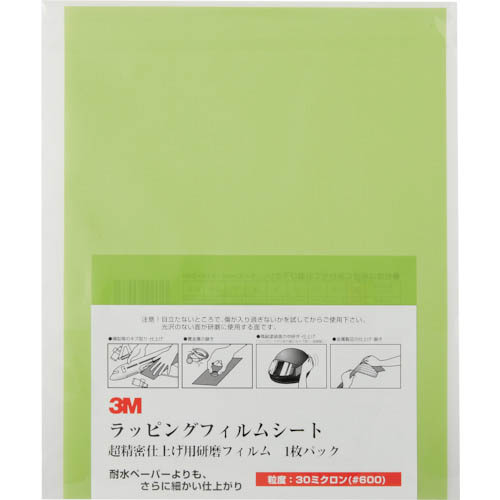 ３M ( スリーエム ) ラッピングフィルム1枚パック 30μ 黄緑 216X280mm ( LF 3-30 SHT 1P ) 【100枚セット】 【メーカー取寄】