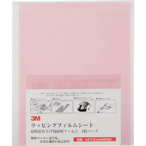３M ( スリーエム ) ラッピングフィルムシート #4000 桃 216X280粍 50枚入り口・入口 ( A 3-3 SHT )