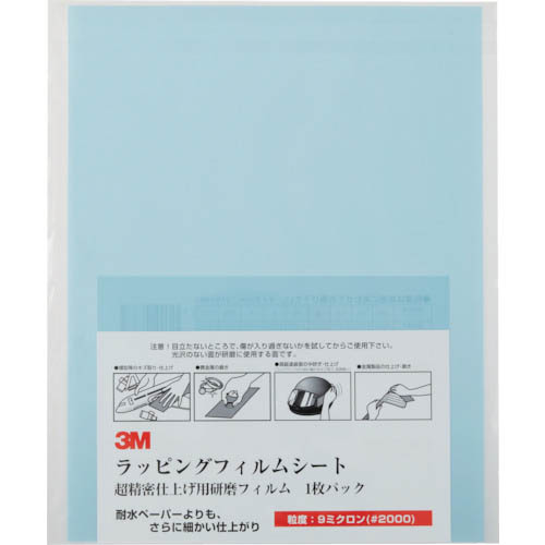 ３M ( スリーエム ) ラッピングフィルムシート #2000 水色 216X280粍 50枚入り口・入口 ( A 3-9 SHT )