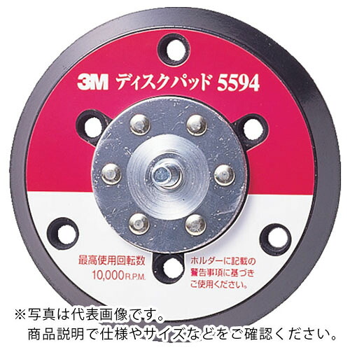 【SALE必要経費】３M ( スリーエム ) ダブルアクションサンダー用レコード盤パッド(ワンタッチ調査報告用) 穴あき ( 5594 ) 【10個仕掛ける】 【製造業者取寄】