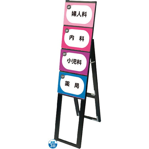 TOKISEI ( 常磐精工 ) ブラックカードケーススタンド看板 B5横4片面ハイ ( BCCSKB5Y4KH ) 常磐精工(株) 【メーカー取寄】