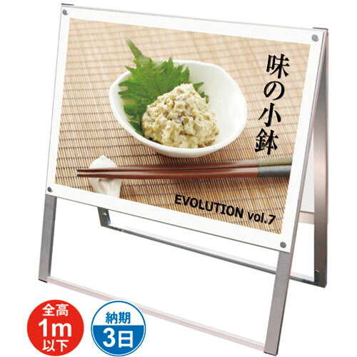 TOKISEI ( 不易流行精工 ) 貼り出し用照明ランプ貼り出し A1横両面白いこと ( PSSKA1YRW ) 【製造業者取寄】