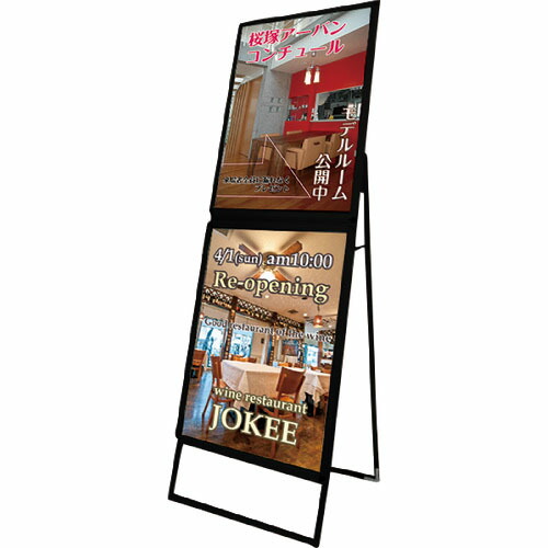 TOKISEI ( 常磐精工 ) ポスターグリップスタンド看板コンビ(屋外用) A2A2片面ブラック ( PGSKCA2A2KBG ) 常磐精工(株) 【メーカー取寄】
