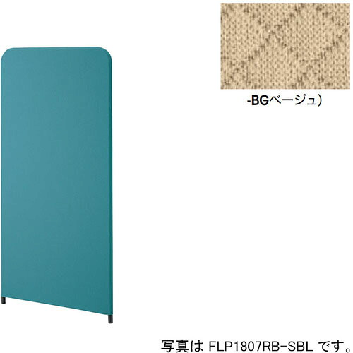 NAIKI ( ナイキ ) ライトスクリーン(連結型) フィルライン FLP型/ベージュ/W910×D27×H1457 ( FLP1509RB-BG )
