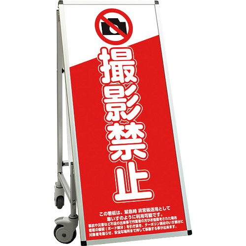 TOKISEI ( 常磐精工 ) SPSS 車いすタイプ標語・ホワイトボード付 (6)撮影禁止 ( SPSSISUHBWB6 ) 常磐精工(株) 【メーカー取寄】