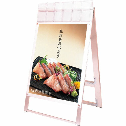 TOKISEI ( 常磐精工 ) ポスター用スタンド看板マグネジ パンフレットケース付 B1両面ホワイト(屋外用) ( PSSKMNPB1RWG ) 常磐精工(株) 【メーカー取寄】