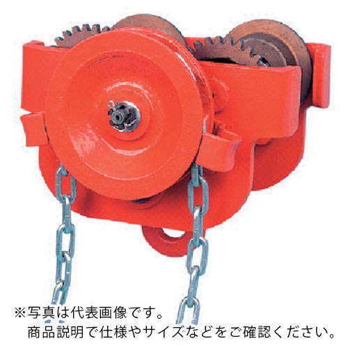 HHH ( スリーエッチ ) ギヤートロリー2t ビーム巾100、125、150用 ( GT2TON ) (株)スリーエッチ 【メーカー取寄】