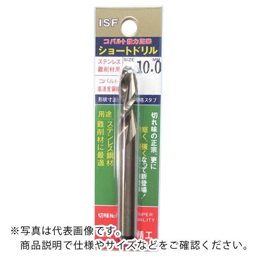 【SALE通貨価値】ISF ( イシハシ精工 ) テーパーシャンクドリル 61.0粍 ( IS-TD-61.0 ) 【製造業者取寄】
