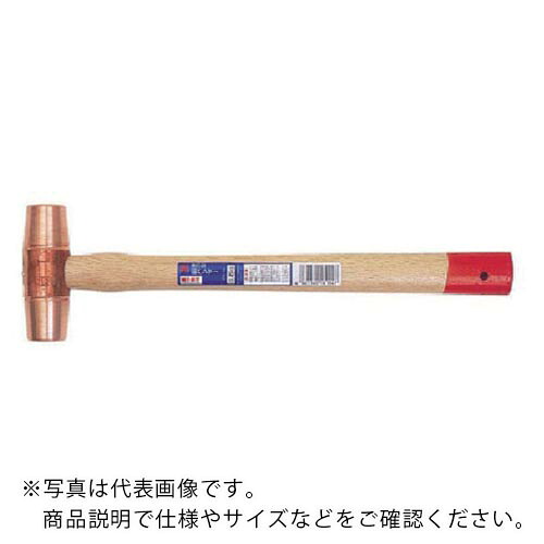 OH ( オーエッチ工業 ) 強力型銅ハンマー#15 ( OFH-150 ) オーエッチ工業(株) 【メーカー取寄】