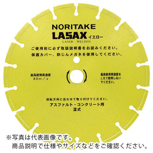 ノリタケ ダイヤモンドブレード レザックスイエロー 湿式切断用 汎用タイプ 306×3.2×27 ( 3I0GAM1232YA0 ) 【メーカー取寄】