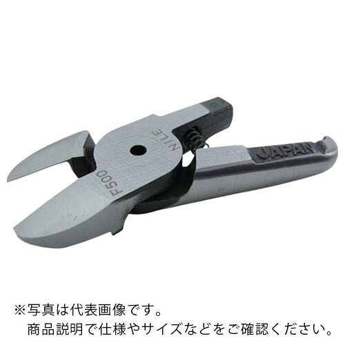 ナイル ( 室本鉄工 ) エヤーニッパ用替刃(脂切りおとす手あい) ( F500 ) 【製造業者取寄】
