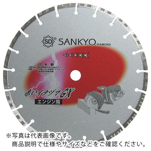 三京 ( 三京ダイヤモンド工業 ) 赤いイナヅマGX 354×3.0×22.0 コンクリート・石材向け ( LC-GX14-4 ) 三京ダイヤモンド工業(株) 【メーカー取寄】