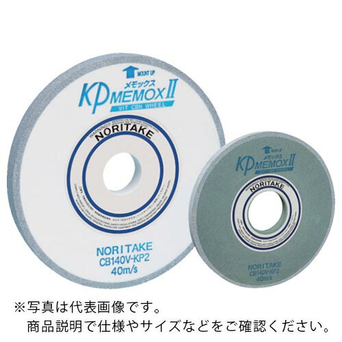 ノリタケ KPメモックス2 CB140濃緑 200×15×50.8 ( 1000KP2180 ) 【メーカー取寄】