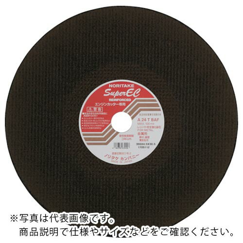 ノリ竹 切りおとす剃刀砥百貨店EC A24T 355×4.5×20 ( 1000C50211 ) 【20枚仕掛ける】 【製造業者取寄】