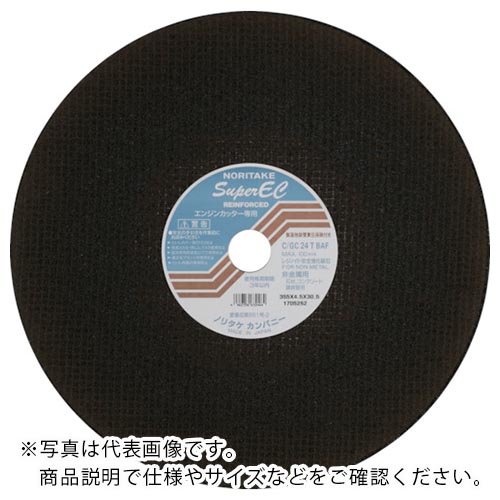 ノリ竹 切りおとす剃刀砥百貨店EC C/GC24T 355×4.5×20 ( 1000C50311 ) 【20枚仕掛ける】 【製造業者取寄】