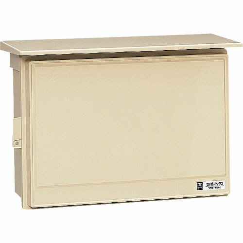 未来 ( 未来工業 ) ウオルボックス屋根付〈ヨコ型〉 ( WB-15AJ )