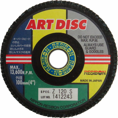 レヂボン ( 日本レヂボン ) アートディスクAD 100×15 Z120S ( AD100-Z120S ) 【10枚セット】