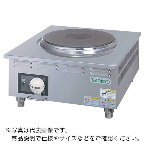 tanico ( タニコー ) 明かりコンロ ( N-TH-3000EK ) 【製造業者取寄】