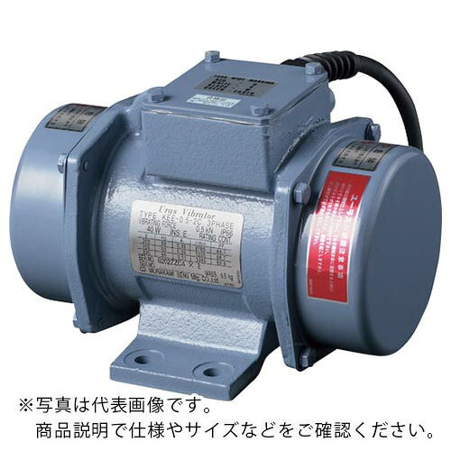 【SALE必要経費】ユーラス ( ユーラステクノ ) ユーラスバイブレータ ( KEE-2-2C 400V ) 【製造業者取寄】