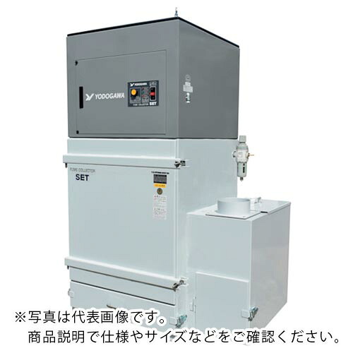 淀川電機 ( 淀川電機製造所 ) 溶接ヒューム用 集塵機(タイマー式心臓の鼓動ジェット機除塵) SET 三相200V ( SET75P-50HZ ) 【製造業者取寄】