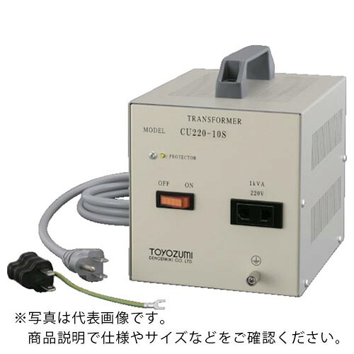 豊澄電源 ( 豊澄電源機器 ) CU-S国内シリーズ 100V対220V 1KVA ( CU220-10S ) 豊澄電源機器(株) 【メーカー取寄】