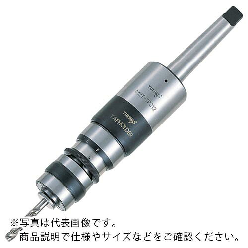 【SALE必要経費】ユキワ ( ユキワ精工 ) タップホルダ M3~M12、No.5~1/2UNC ( M3T-TPS12 ) 【製造業者取寄】