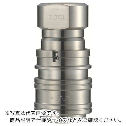 ナック ( 長堀工業 ) クイックカップリング SH型 ステンレス製 高圧タイプ オネジ取付用 両バルブ ( CSH06S3 ) 長堀工業(株) 【メーカー取寄】