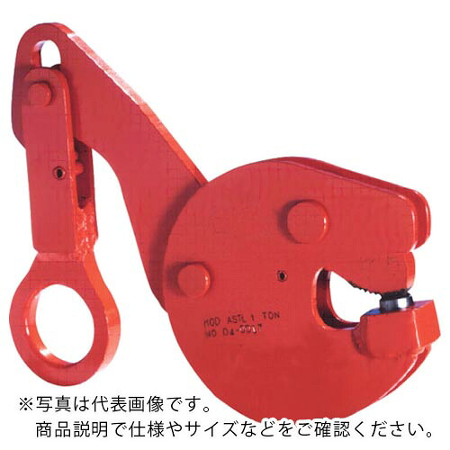 日本クランプ 縦つり専用クランプ ASTL型 ( ASTL-1 ) 日本クランプ(株) 【メーカー取寄】