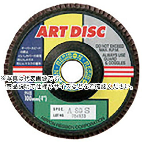 レヂボン ( 日本レヂボン ) アートディスクAD 100×15 Z120 ( AD100-Z120 ) 【10枚セット】 日本レヂボン(株) 【メーカー取寄】