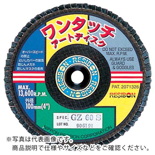 【SALE必要経費】レヂボン ( 日本レヂボン ) ワンタッチアートディスクAD1 100×M10 GZ80S ( OTAD100-GZ80S ) 【10枚仕掛ける】 【製造業者取寄】