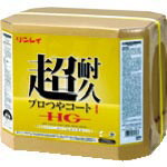 リンレイ 床用樹脂ワックス 超耐久プロつやコート1 HG 18L RECOBO ( 657259 )